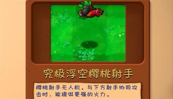 植物大战僵尸融合版2.4.2版本