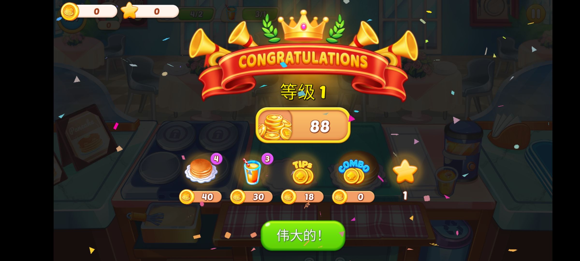 匆忙烹饪疯狂餐厅手机版