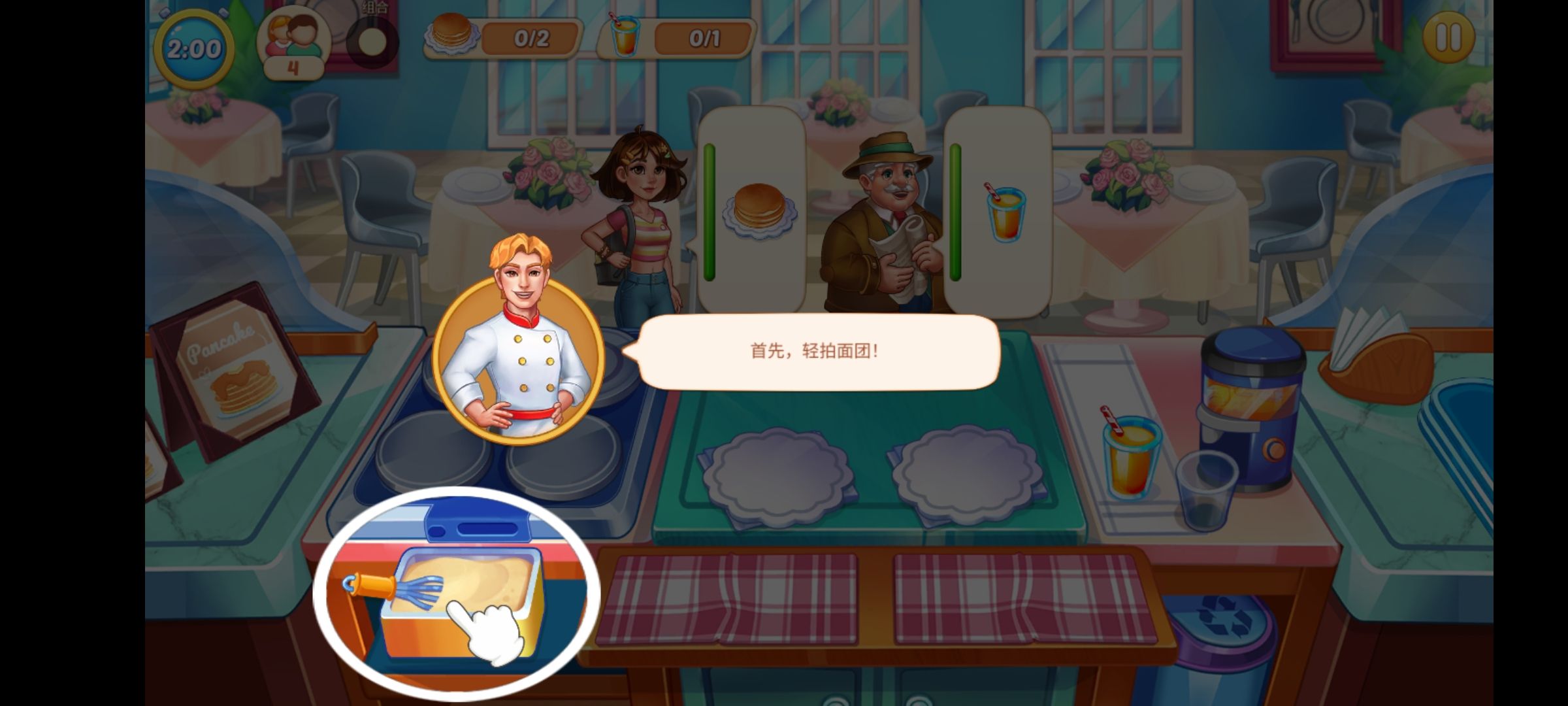 匆忙烹饪疯狂餐厅手机版