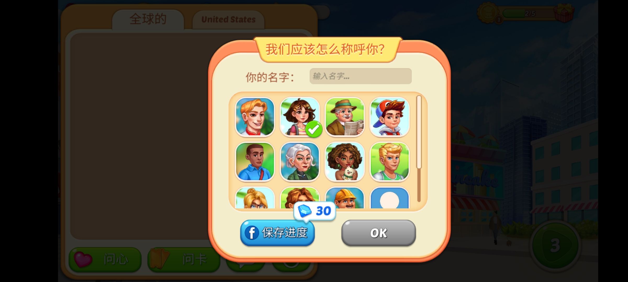 匆忙烹饪疯狂餐厅手机版