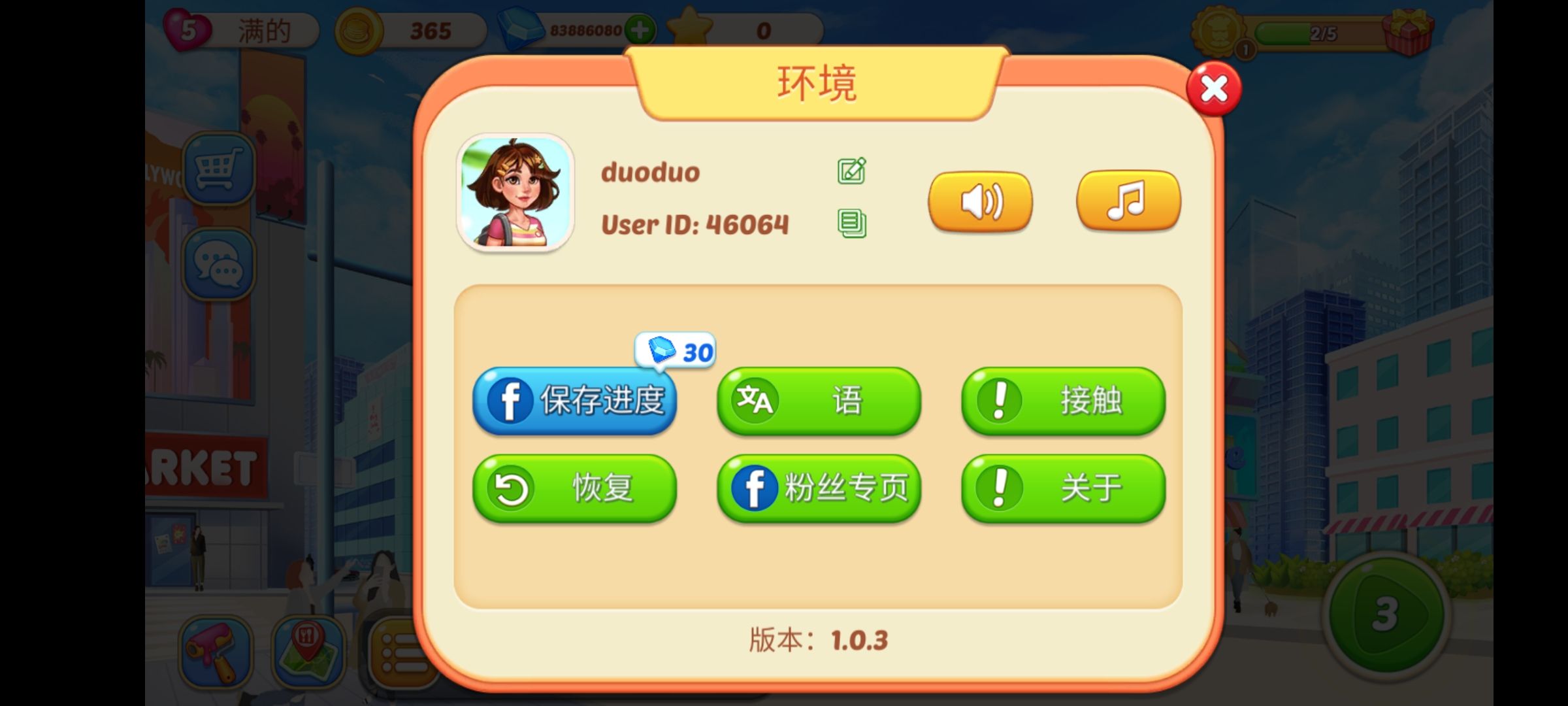 匆忙烹饪疯狂餐厅手机版