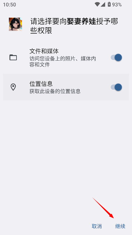 娶妻养娃 娶妻养娃