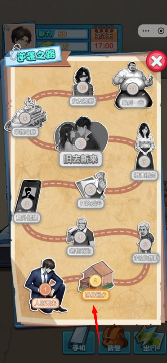 娶妻养娃 娶妻养娃