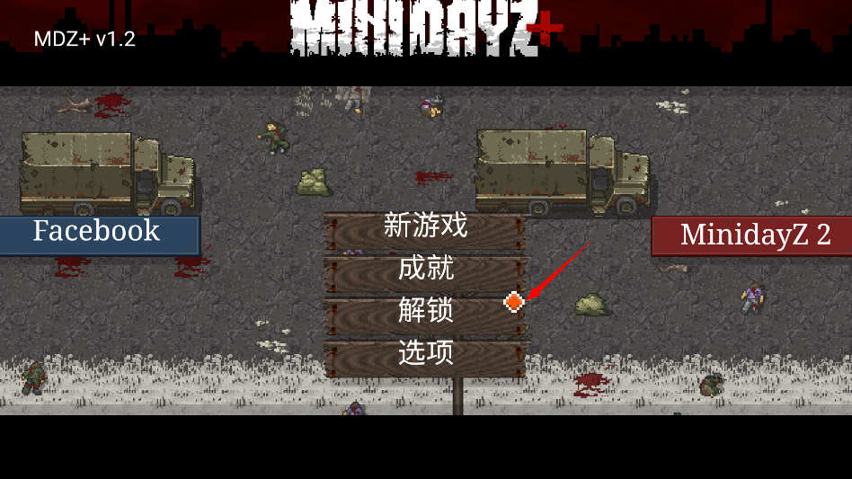 迷你dayz汉化最新版