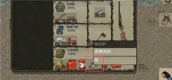 迷你dayz汉化最新版