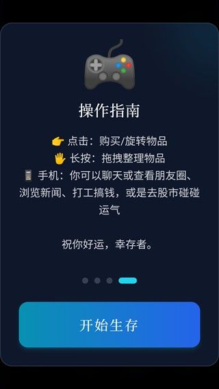 末世我有一辆房车手游