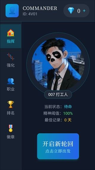 末世我有一辆房车手游