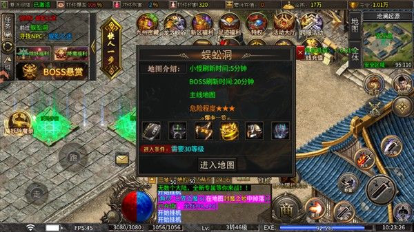 祖玛传奇单职业