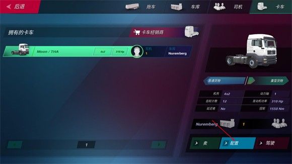 欧洲卡车模拟器3最新版0.5版本 欧洲卡车模拟器3最新版0.5版本