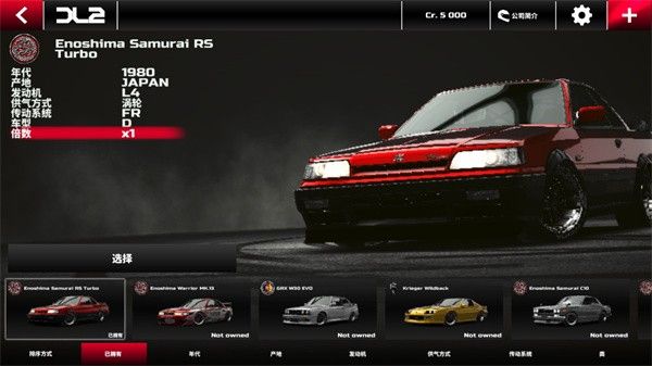 漂移传奇2安卓版