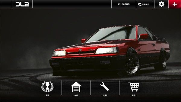 漂移传奇2安卓版