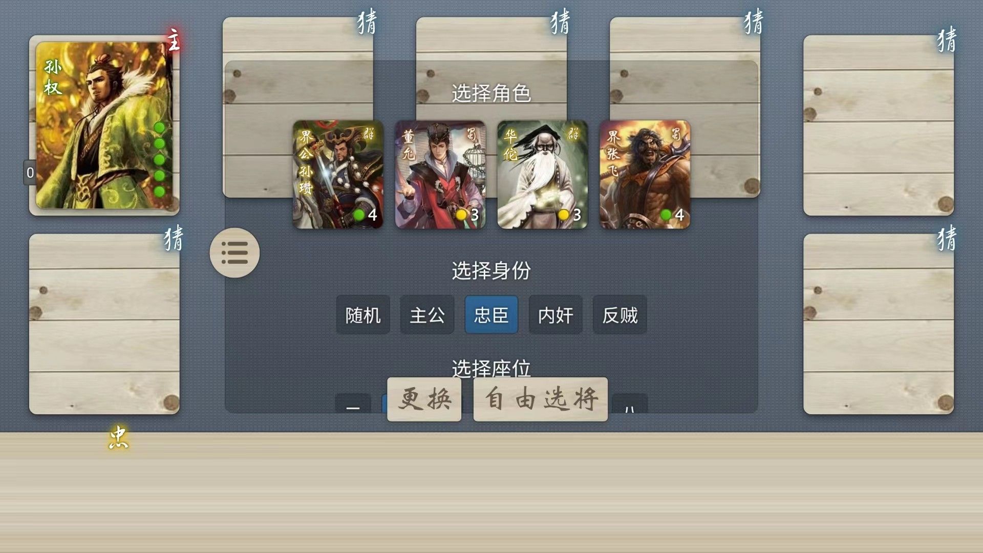 无名杀动态皮肤版 无名杀动态皮肤版