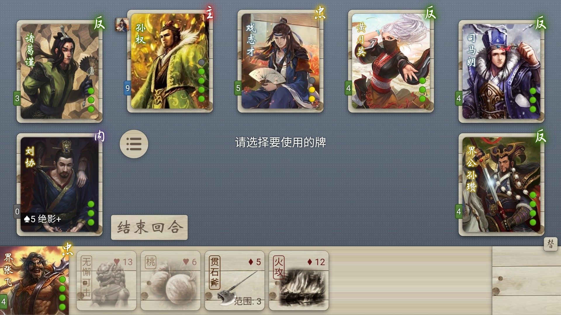 无名杀动态皮肤版 无名杀动态皮肤版