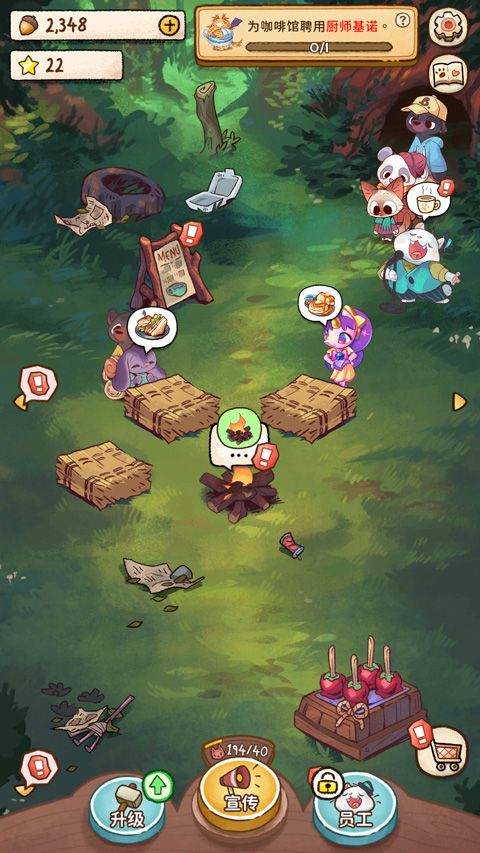 营火猫咖啡馆手机版