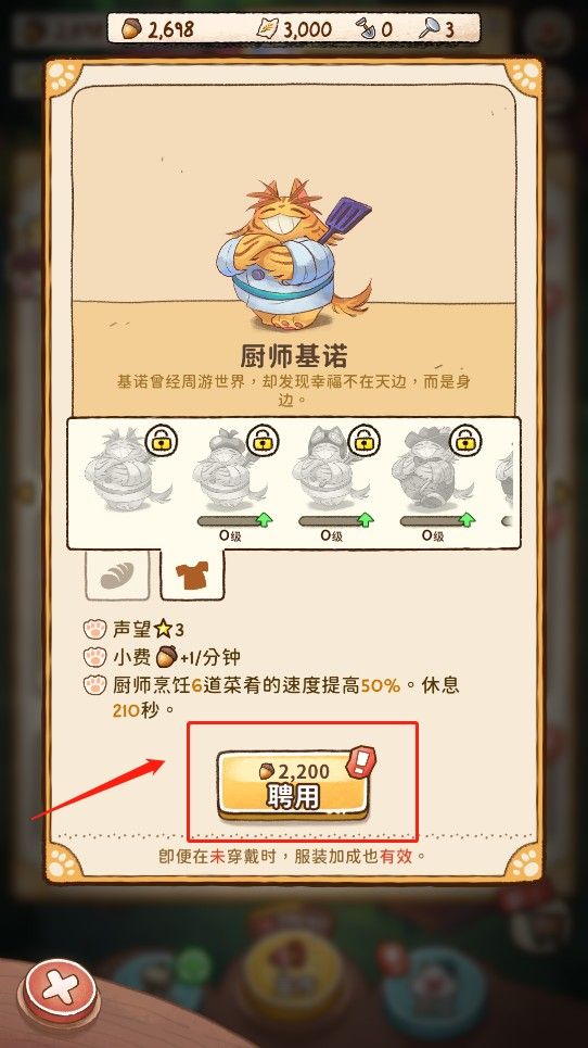 营火猫咖啡馆手机版