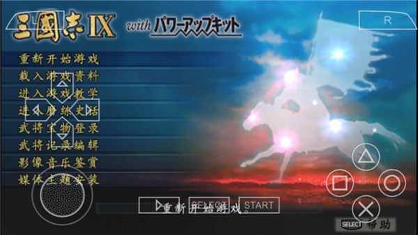 三国志13威力加强版