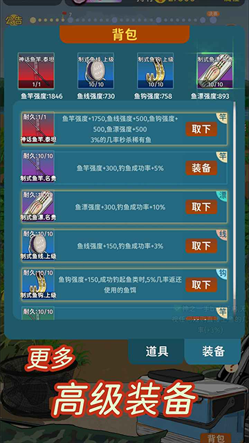 从零开始的钓鱼人生Lift最新版截图2