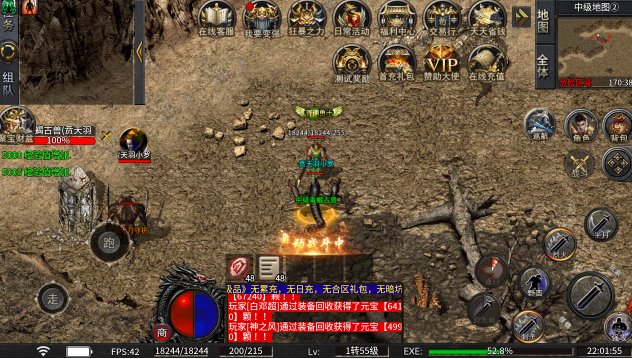 26高爆合击截图0