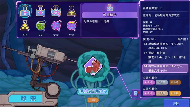 生物原型2最新版截图3