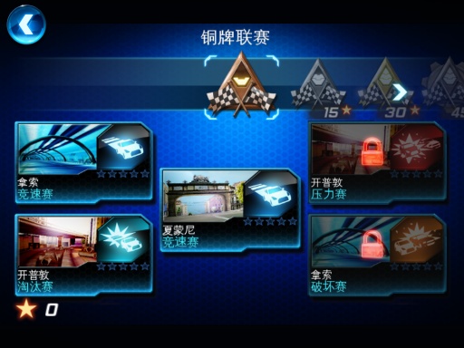 狂野飙车6火线追击截图1