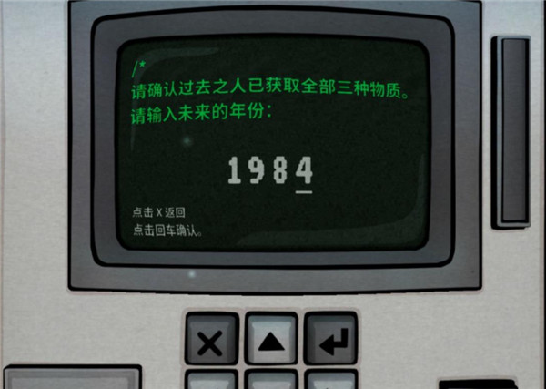 ThePastWithin截图3