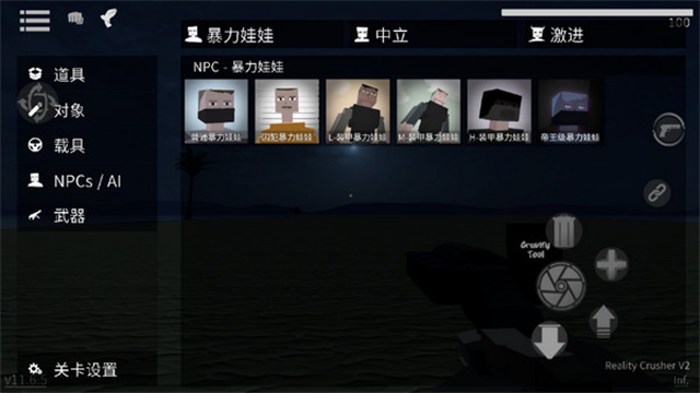 暴力沙盒仇恨截图3