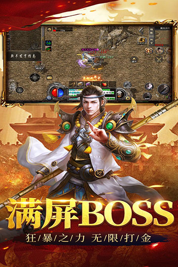 祖玛传奇单职业截图2