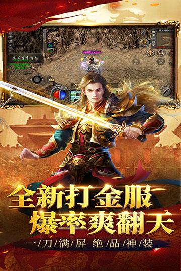 祖玛传奇单职业截图0