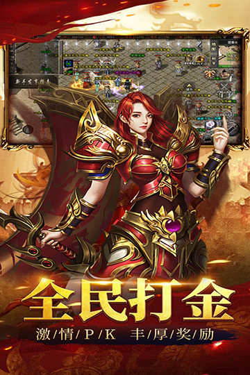 祖玛传奇单职业截图3