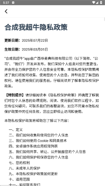 合成我超牛红包版截图0