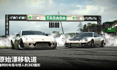 漂移传奇2安卓版截图2