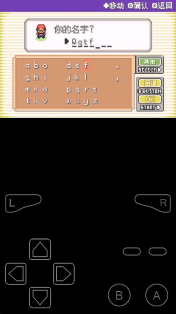 口袋妖怪不归之殇截图2