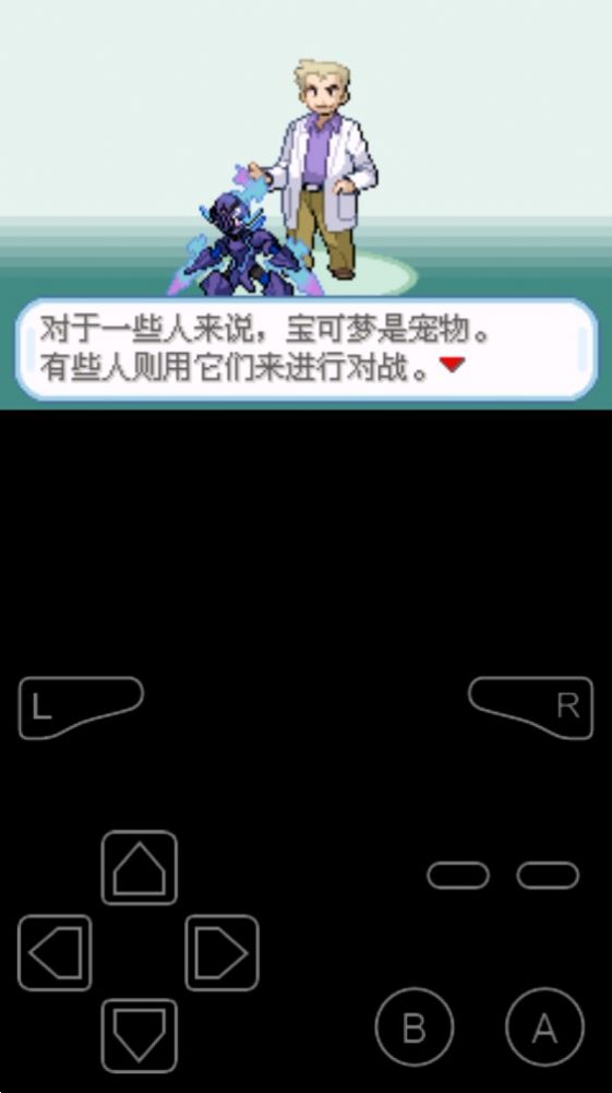 口袋妖怪不归之殇截图3