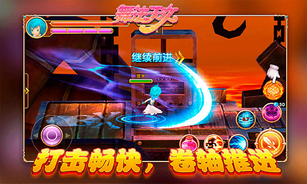 舞法天女朵法拉截图1