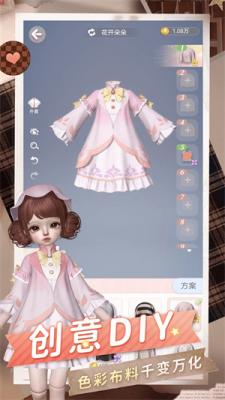 箱庭小偶官服截图1