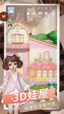 箱庭小偶官服截图3