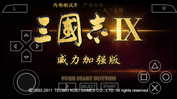 三国志13威力加强版截图2