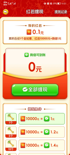 如意盈瑞安卓版截图0