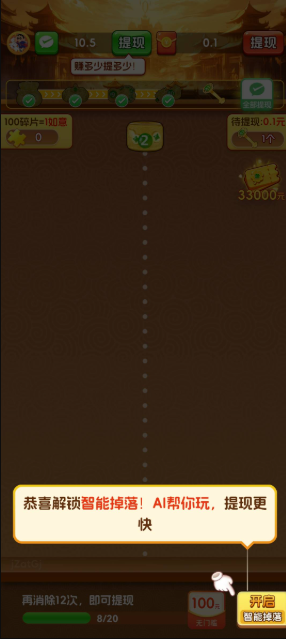 如意盈瑞安卓版截图3