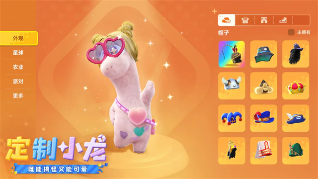 星绘友晴天测试版截图3