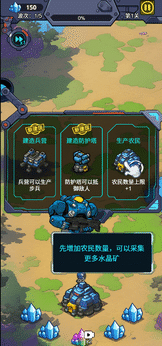 星际保卫者截图2