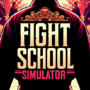 格斗学校模拟器2026