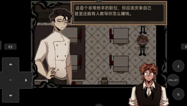 死盘子游戏截图3