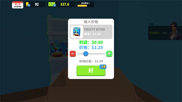 超市商店模拟器v1.26.3版