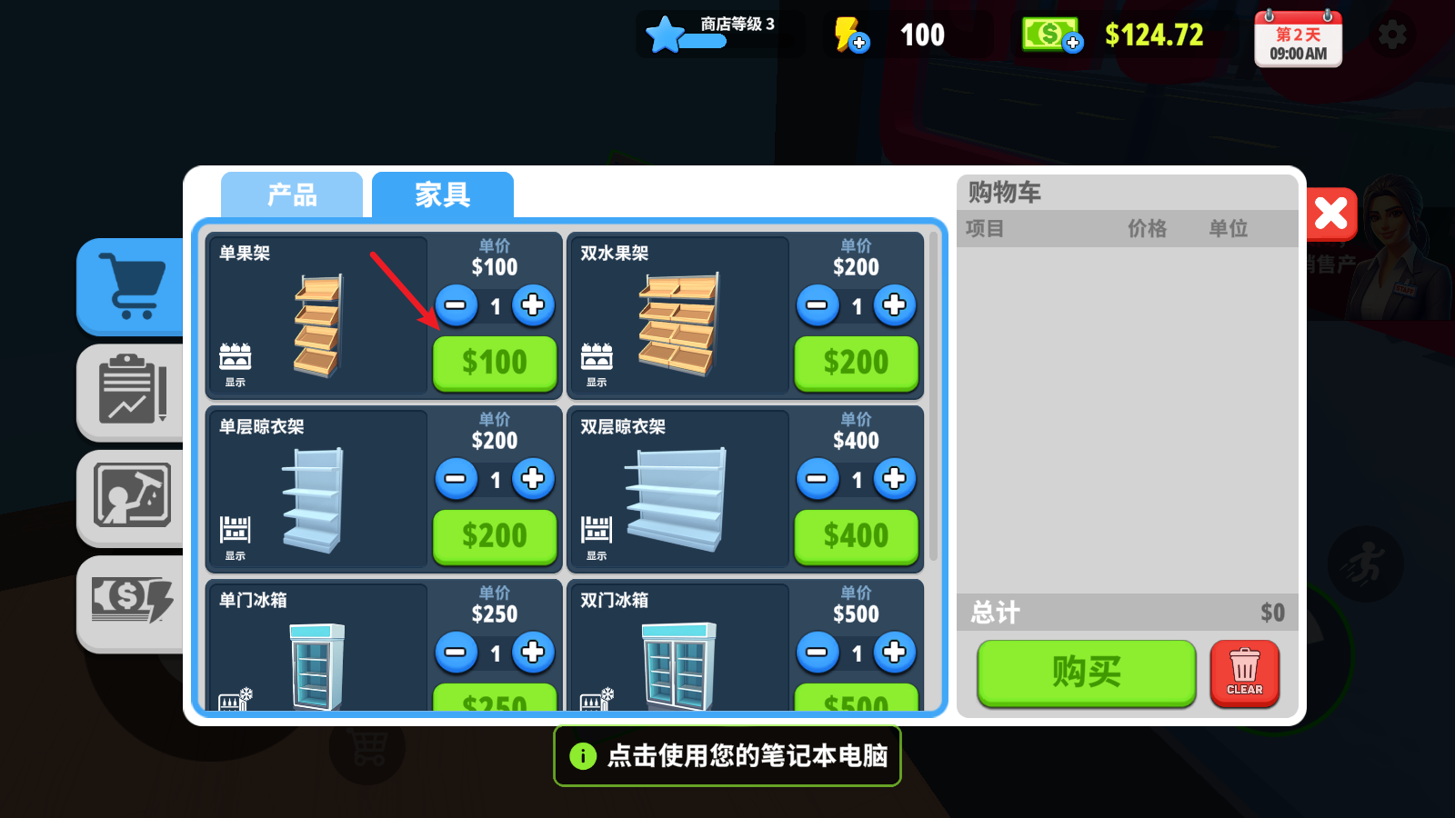 超市商店模拟器v1.26.3版
