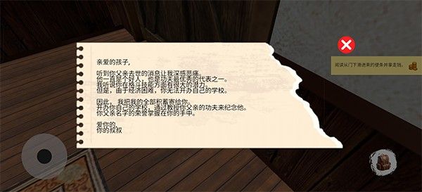 格斗学校模拟器2026