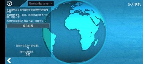 模拟飞行10手机版