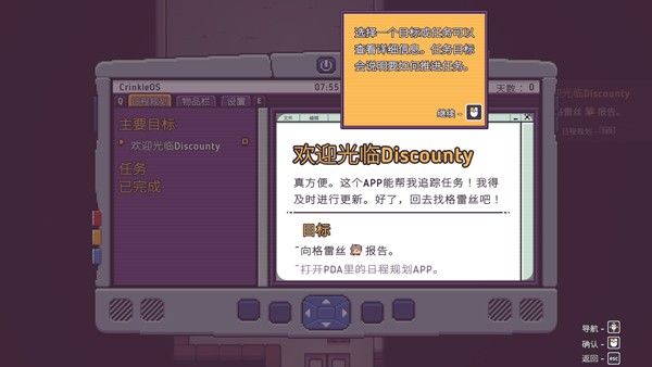 打骨折超市日记中文版