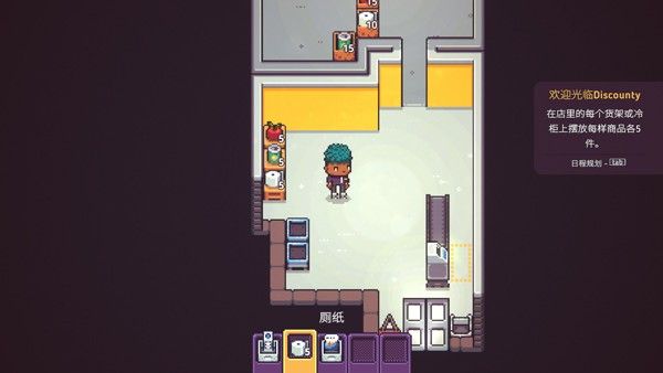 打骨折超市日记中文版