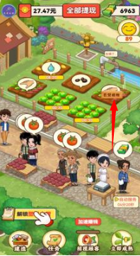 幸福农家乐红包版